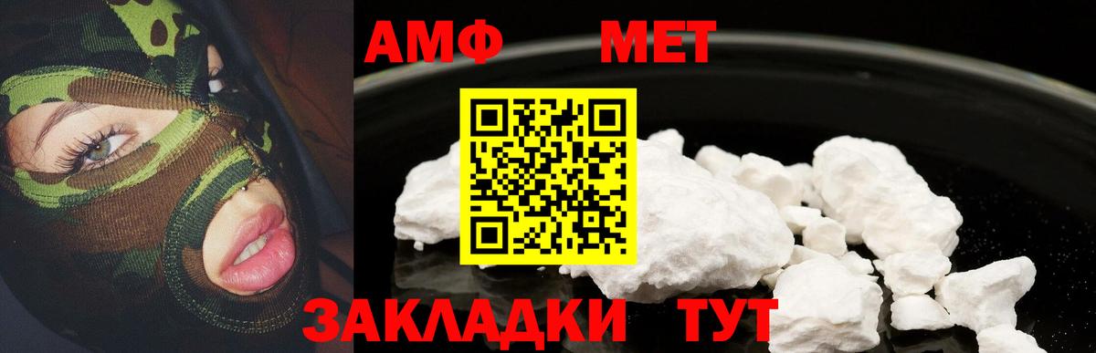 Амфетамин 98% Балабаново