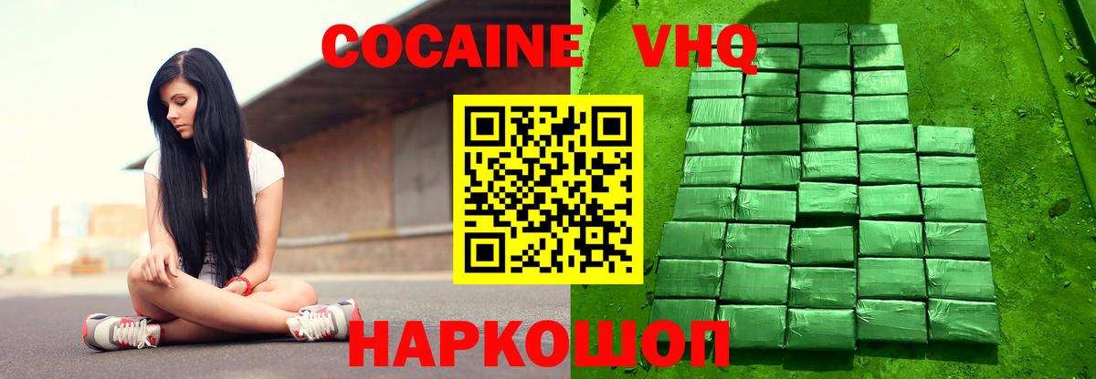 Кокаин Боливия  Вход с VPN  Кокаин VHQ  Балабаново 