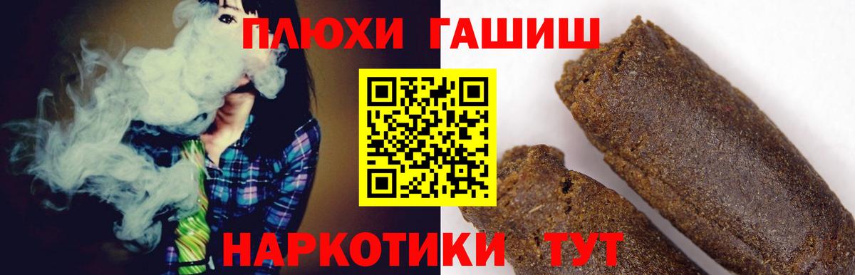 ГАШИШ AMNESIA HAZE Балабаново