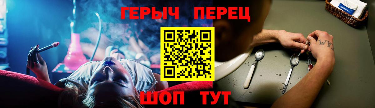 ГЕРОИН Афган  Героин  Балабаново  Вход с VPN 