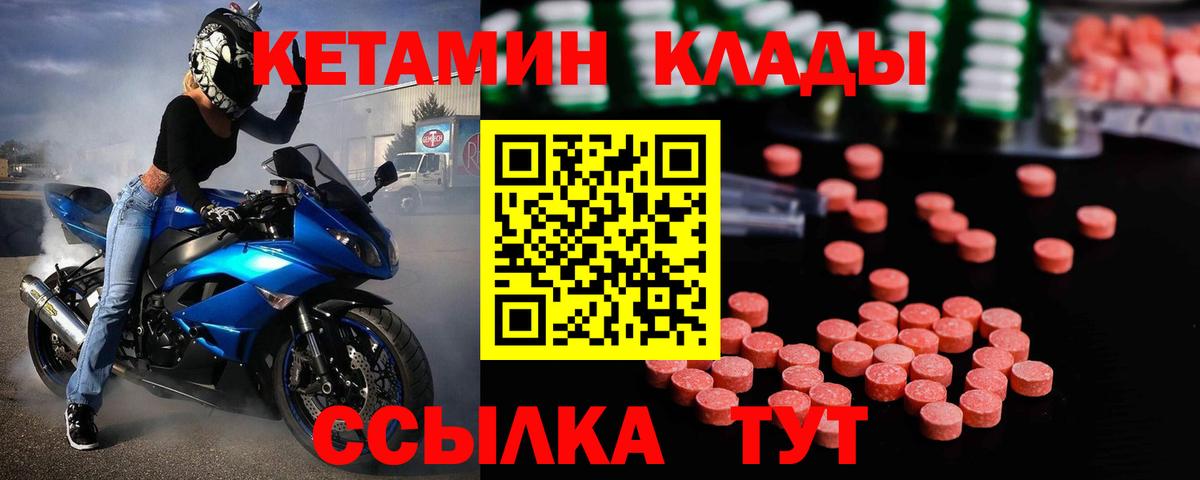 Балабаново  Кетамин ketamine  hydra сайт  Вход с VPN 