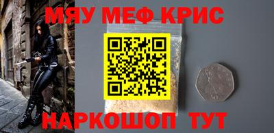 крисы Апшеронск