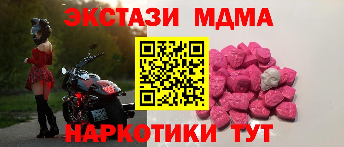 MDMA молли  MDMA  Вход с VPN  Балабаново  MDMA кристаллы 