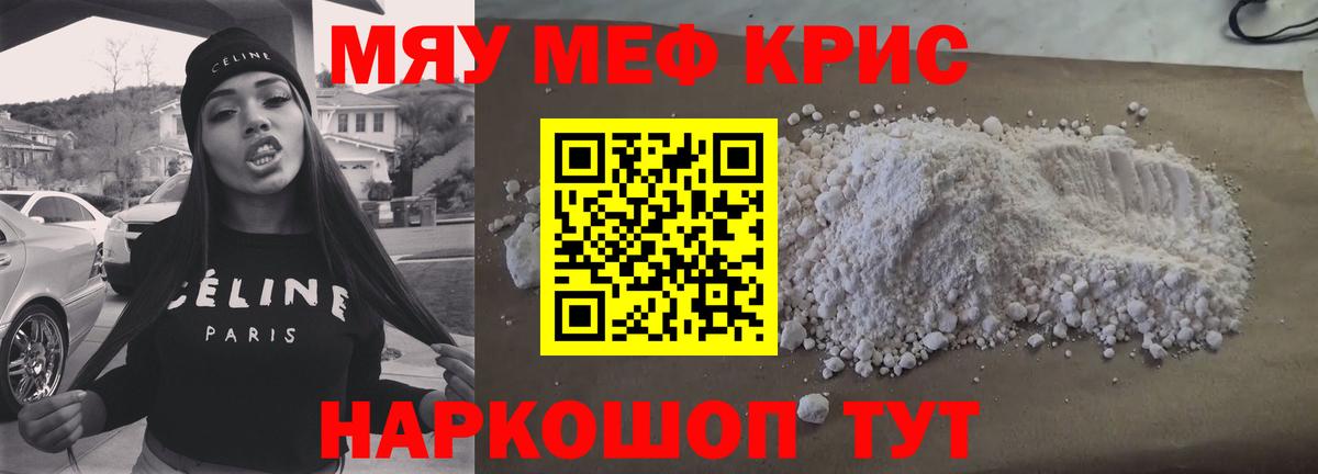 МЕФ мука Балабаново