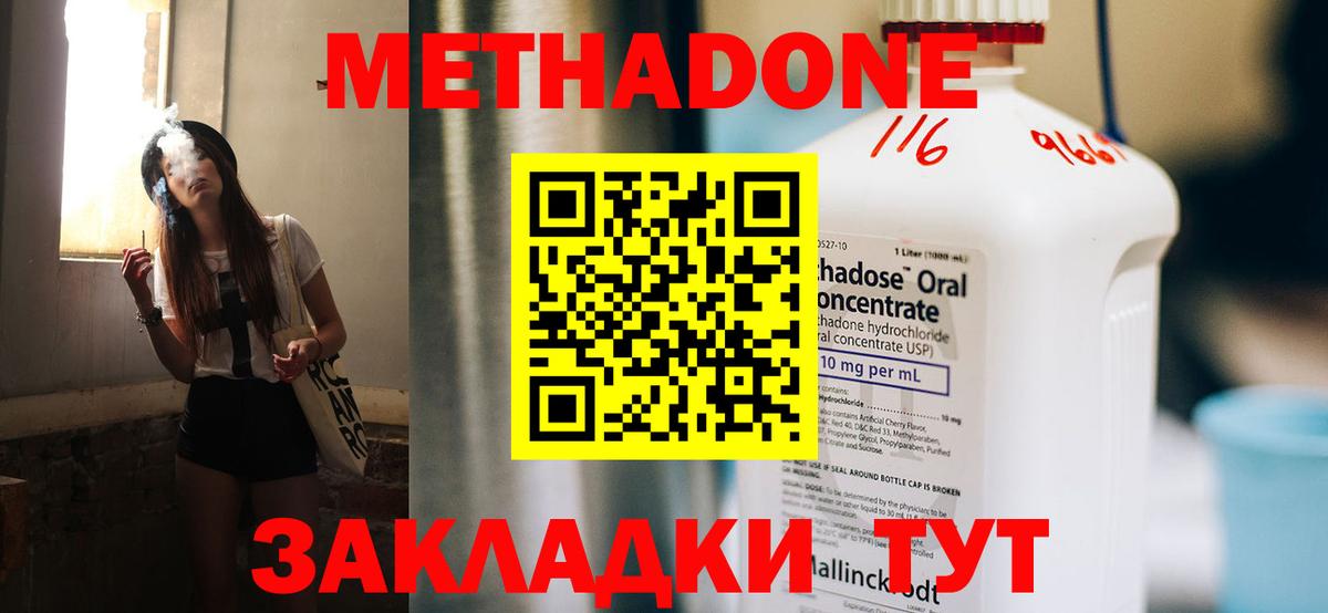 MEGA сайт  Вход с VPN  Балабаново  Метадон VHQ  МЕТАДОН мёд 