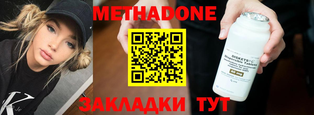 МЕТАДОН белоснежный Балабаново