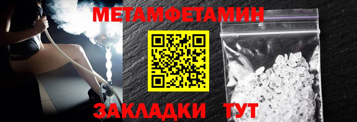 МЕТАМФЕТАМИН пудра Балабаново