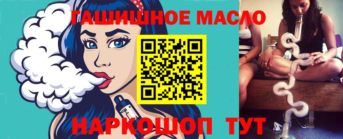 ТГК вейп с тгк  Вход с VPN  Дистиллят ТГК концентрат  Балабаново 
