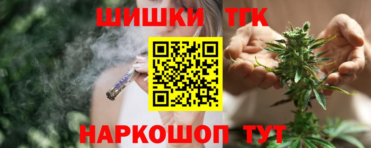 Шишки марихуана планчик  Вход с VPN  Канабис марихуана  МАРИХУАНА марихуана  Балабаново 